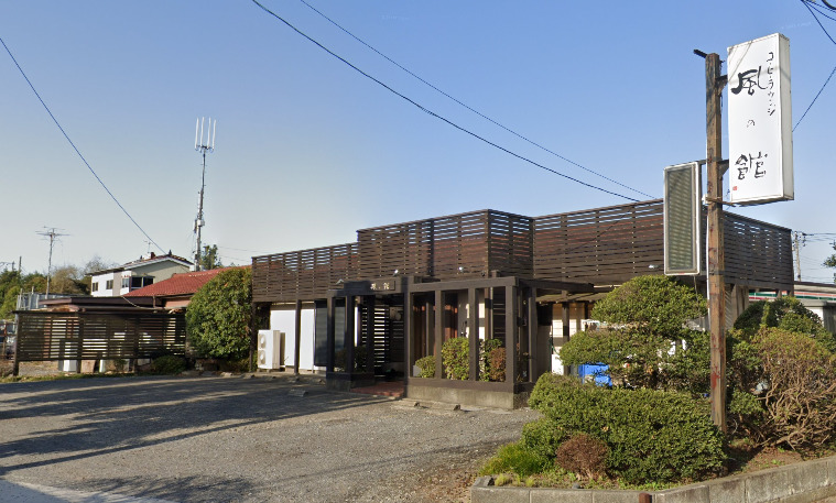 飲食店　コーヒーラウンジ風の館（飲食店）まで719m