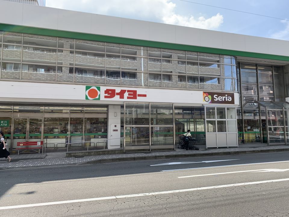 スーパー　タイヨー大竜店（スーパー）まで300m