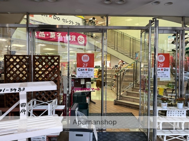 スーパー　ゆめマート小倉店（スーパー）まで277m