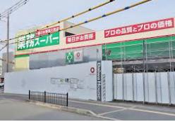 スーパー　業務スーパーTAKENOKO（スーパー）まで767m