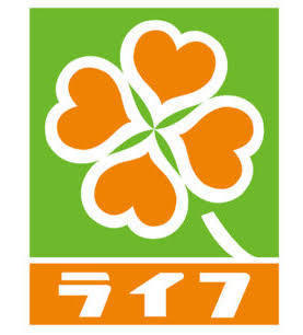 スーパー　ライフ下寺店（スーパー）まで789m