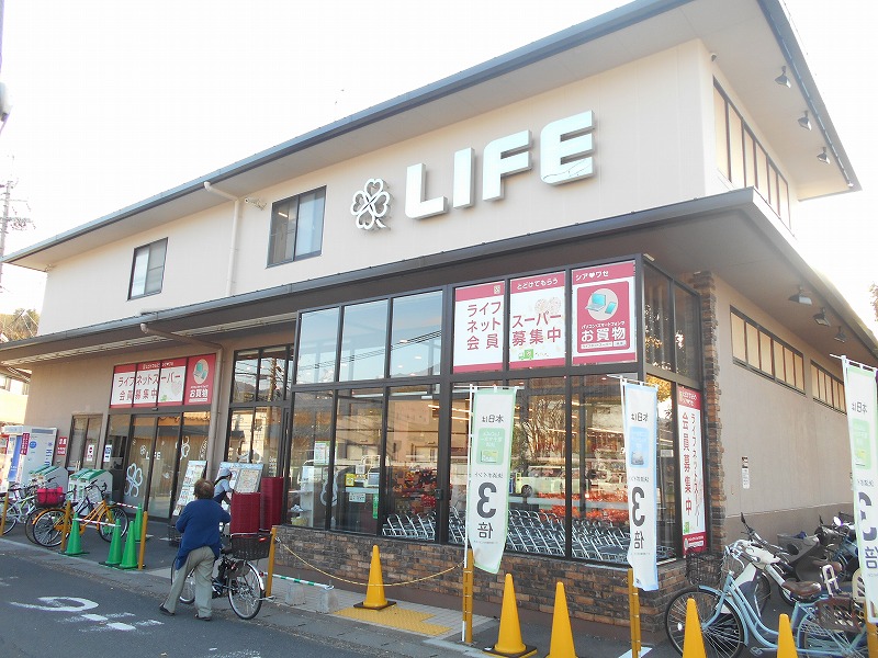 スーパー　ライフ 宝ヶ池店（スーパー）まで1005m