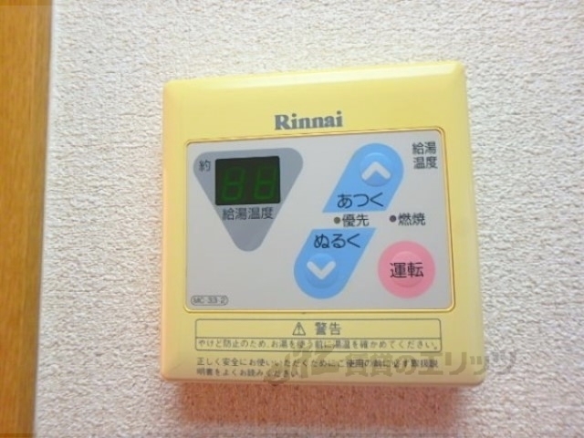 その他設備　給湯器リモコン