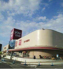 ショッピングセンター　ゆめタウン高松さん（ショッピングセンター）まで300m