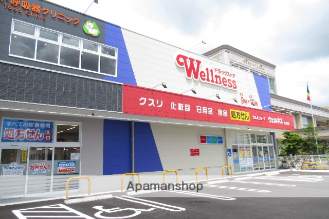 ドラックストア　ドラッグストアウェルネス北田町店（ドラッグストア）まで350m