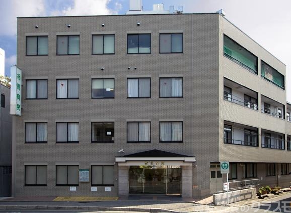 病院　相馬病院（病院）まで270m