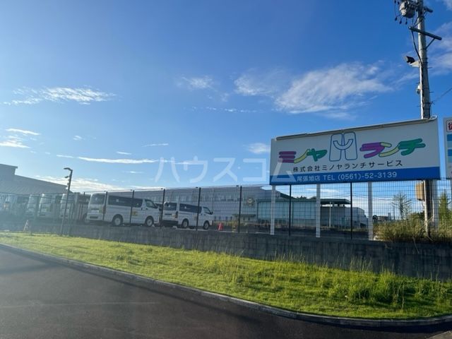 その他　株式会社ミノヤランチサービス尾張旭店（その他）まで303m