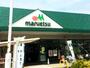 スーパー　マルエツ 武蔵砂川店（スーパー）まで467m