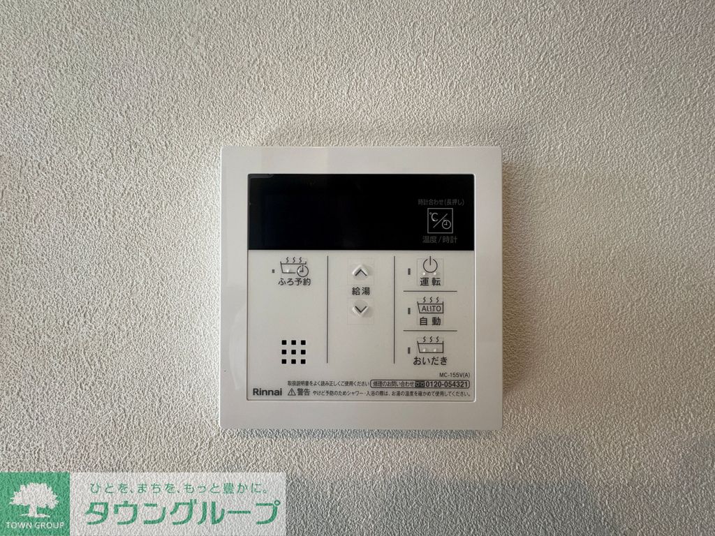 その他設備　設備