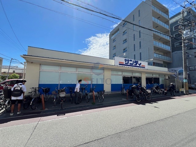 スーパー　サンディ豊中本町店（スーパー）まで863m