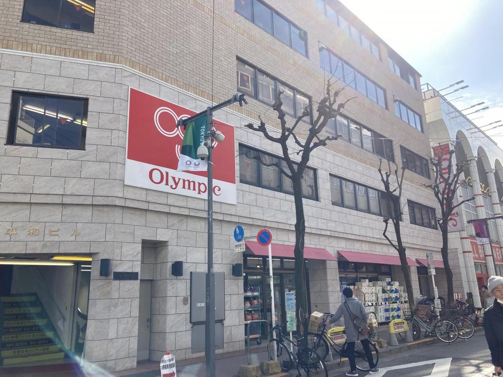 ホームセンター　Olympic高円寺店（ホームセンター）まで810m