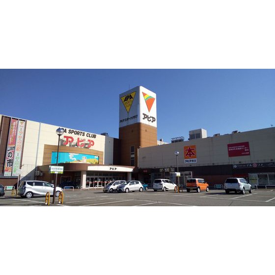 スーパー　ａｌｂｉｓアピア店（スーパー）まで1084m