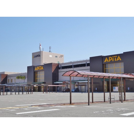 スーパー　アピタ富山東店（スーパー）まで1653m
