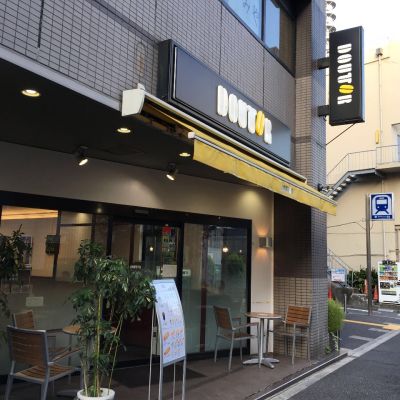 飲食店　ドトールコーヒーショップ曙橋店（飲食店）まで515m