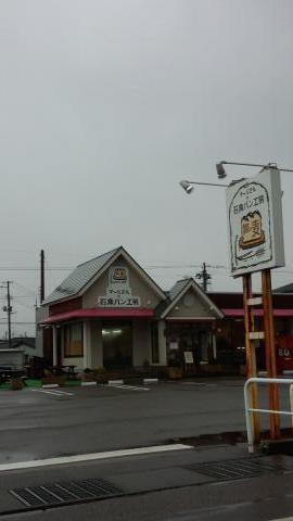 その他　石窯パン工房（その他）まで600m