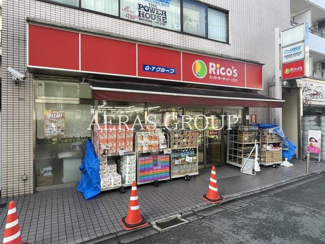 スーパー　スーパーマーケット リコス 松原１丁目店（スーパー）まで231m