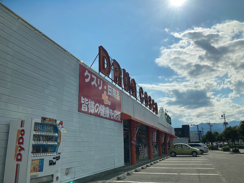 ドラックストア　ドラッグコスコ笹部店（ドラッグストア）まで663m