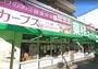 スーパー　業務スーパー 十三店（スーパー）まで554m
