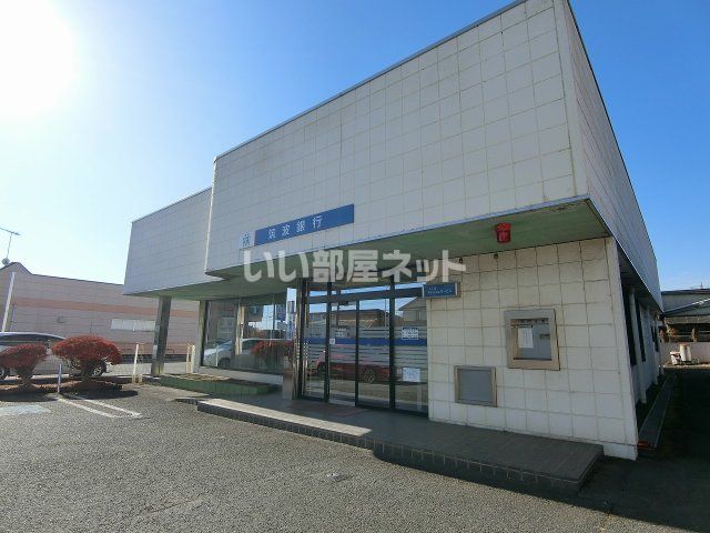 銀行　筑波銀行明野支店（銀行）まで1034m