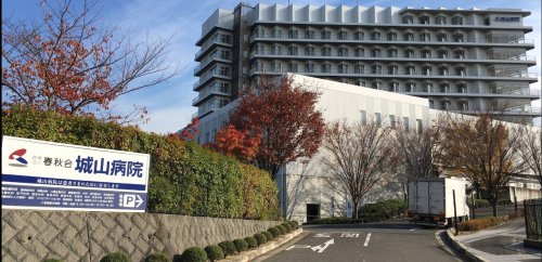 病院　城山病院（病院）まで473m