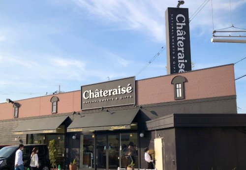 飲食店　シャトレーゼ 外環羽曳野店（飲食店）まで973m