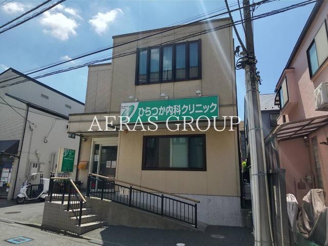 病院　ひらつか内科クリニック（病院）まで354m