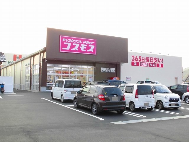 その他　コスモス富岡店まで1150m