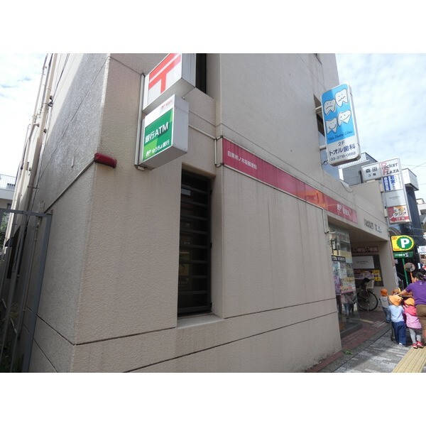郵便局　目黒柿ノ木坂郵便局（郵便局）まで324m