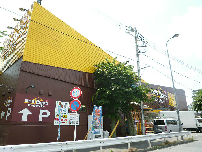 ホームセンター　OlympicおうちDEPO府中店（ホームセンター）まで417m