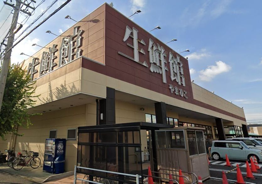スーパー　生鮮館やまひこ春日井店（スーパー）まで3680m