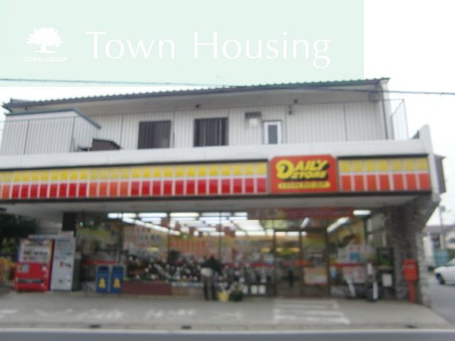 コンビニ　ヤマザキデイリーストアー曽谷1丁目店（コンビニ）まで550m