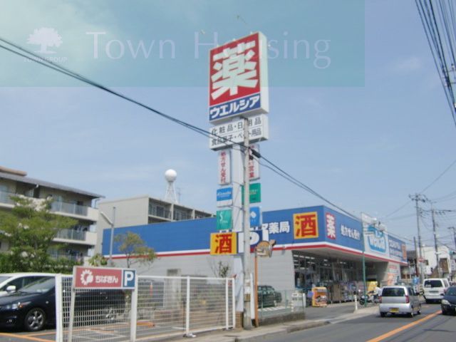 ドラックストア　ウエルシア薬局市川東国分店（ドラッグストア）まで980m