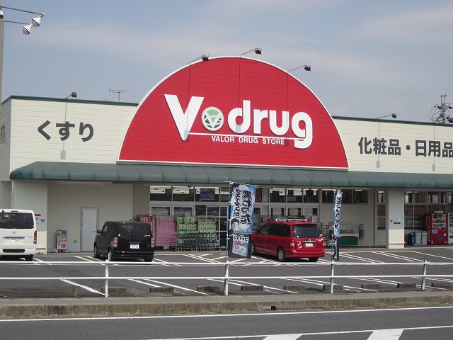 ドラックストア　V・drug根本店（ドラッグストア）まで1589m