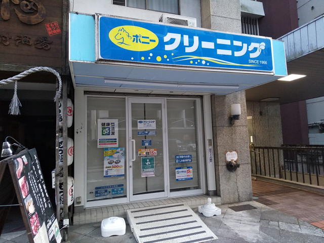 その他　ポニークリーニング　赤坂６丁目店（その他）まで160m