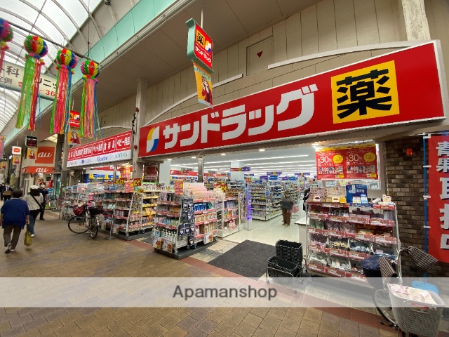 ドラックストア　サンドラッグ（ドラッグストア）まで703m