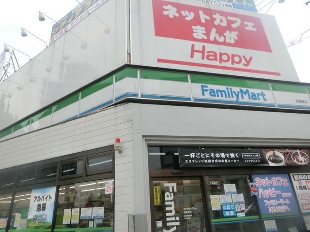 コンビニ　ファミリーマート（コンビニ）まで208m