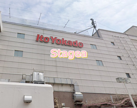 その他　イトーヨーカドー（その他）まで599m