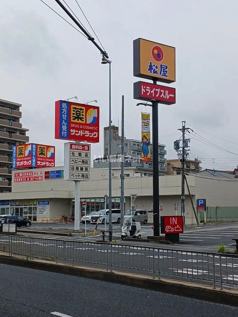 ドラックストア　サンドラッグ植田一本松（ドラッグストア）まで682m