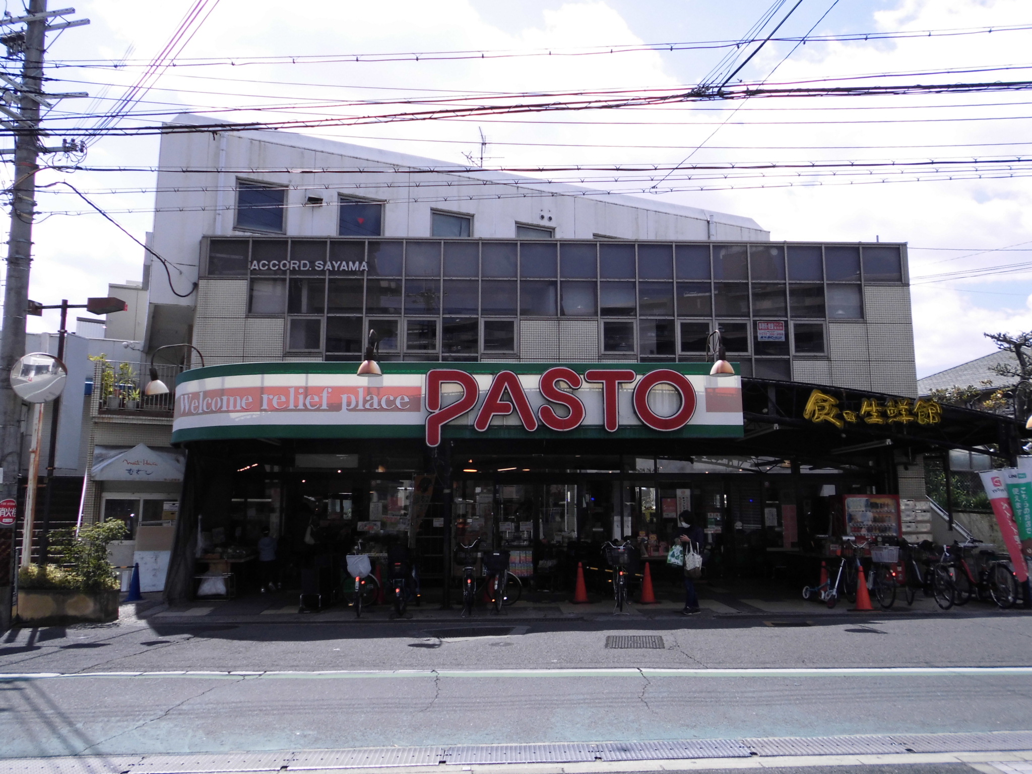 スーパー　サンプラザ（スーパー）まで600m