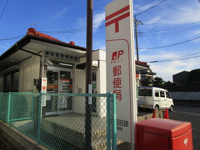 郵便局　勝田田彦郵便局（郵便局）まで1994m