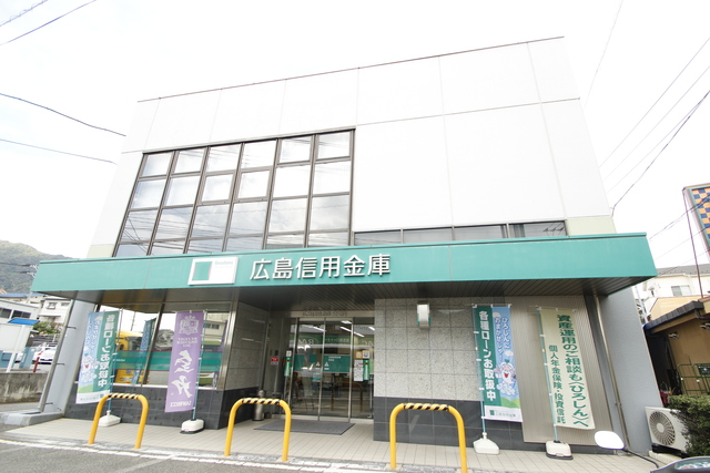 その他　広島信用金庫安支店（その他）まで140m