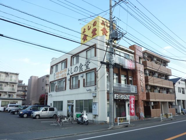 その他　よしの食堂（その他）まで450m