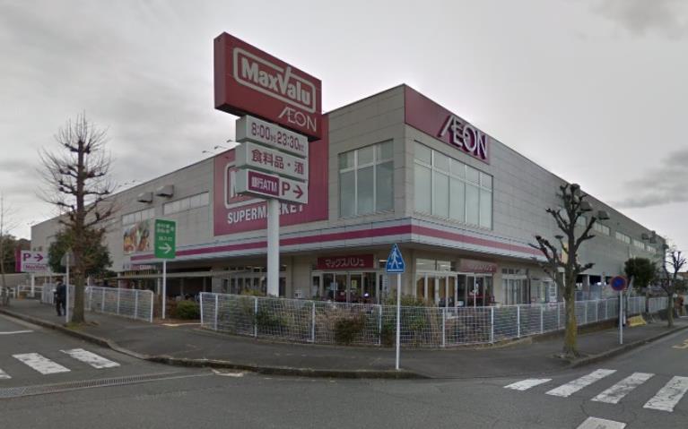 スーパー　マックスバリュ富士富士見台店（スーパー）まで1315m