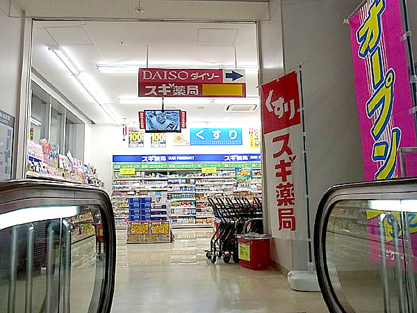 ドラックストア　スギ薬局三宮旭通店（ドラッグストア）まで394m