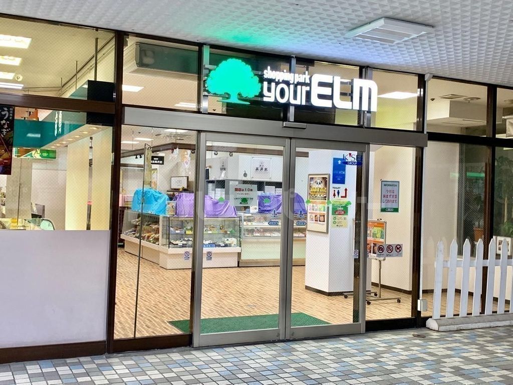 ショッピングセンター　ユアエルム青戸（ショッピングセンター）まで220m