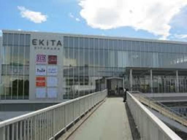 ショッピングセンター　エキタきたなら（ショッピングセンター）まで2750m
