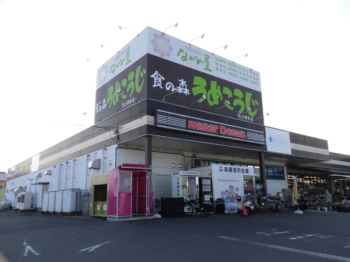 スーパー　ウメコウジ佐土原本店（スーパー）まで360m