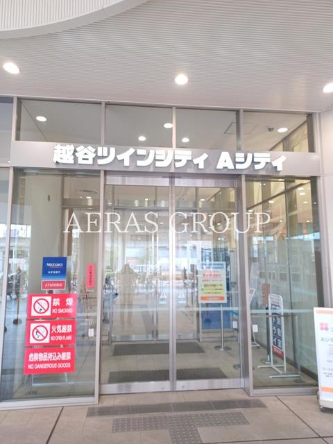 ショッピングセンター　越谷ツインシティAシティ（ショッピングセンター）まで578m