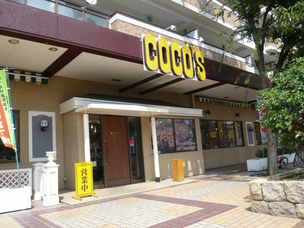 飲食店　ココス（さざなみプラザ店）（飲食店）まで33m