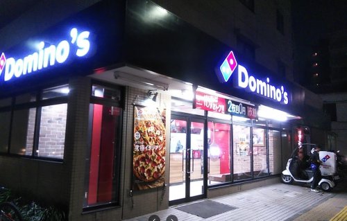 飲食店　ドミノ・ピザ 墨田石原店（飲食店）まで1515m